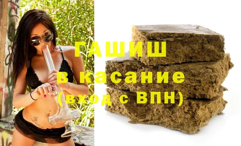 ГАШИШ 40% ТГК  Кодинск 